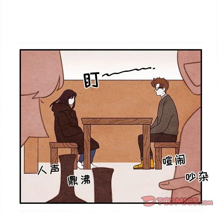 《超自然恋爱》第9话 第14页