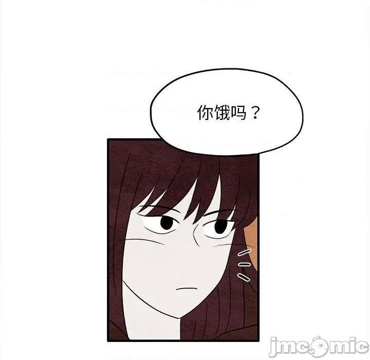 《超自然恋爱》第9话 第15页