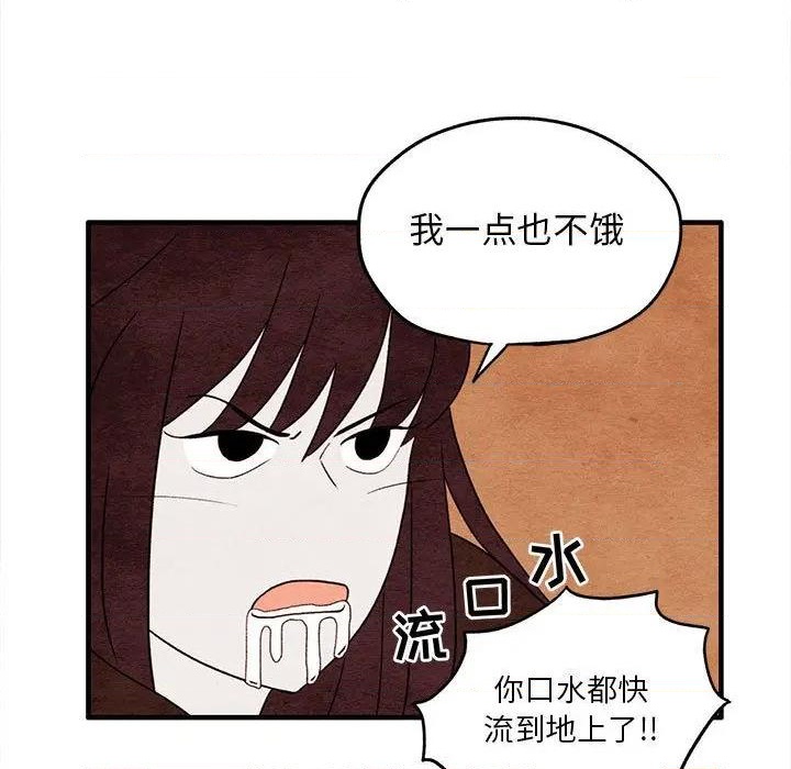 《超自然恋爱》第9话 第17页