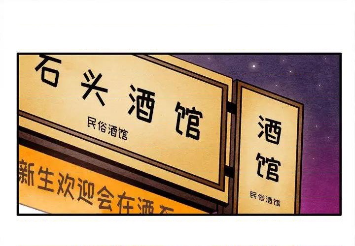 《超自然恋爱》第9话 第1页