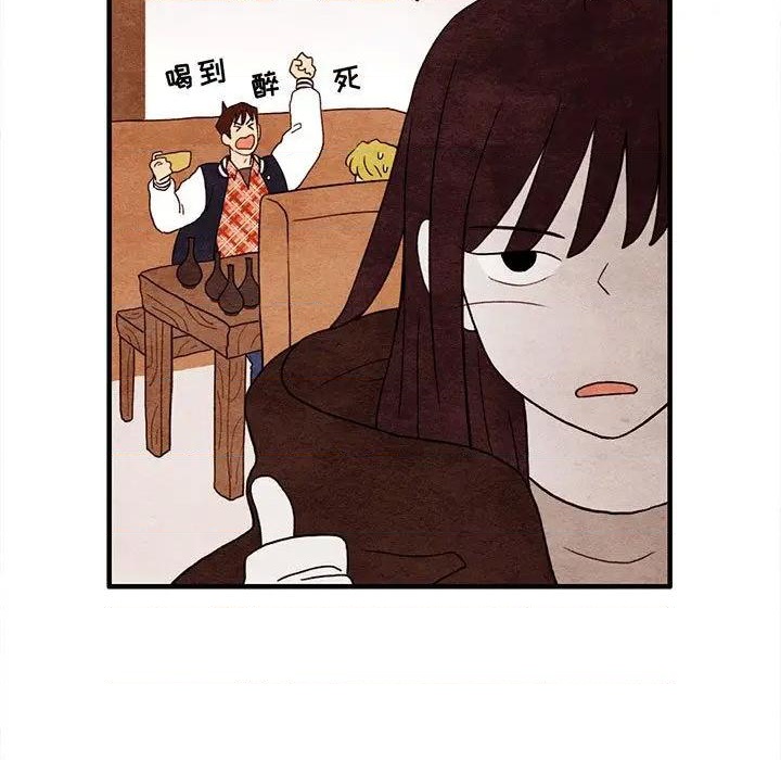 《超自然恋爱》第9话 第23页
