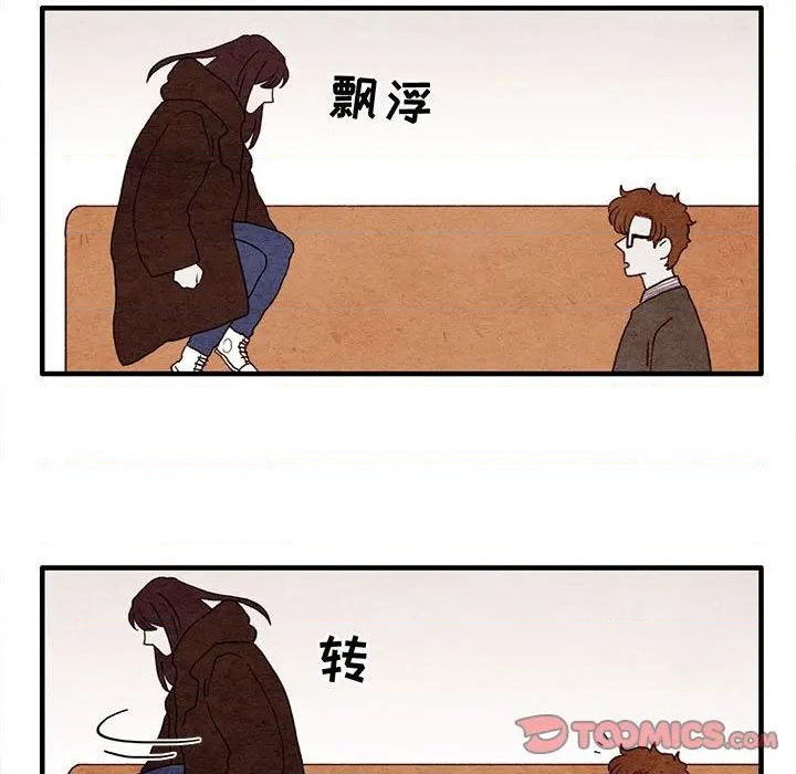 《超自然恋爱》第9话 第24页