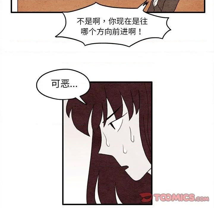 《超自然恋爱》第9话 第26页