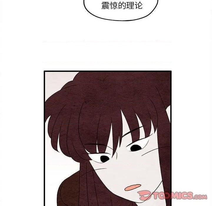 《超自然恋爱》第9话 第28页