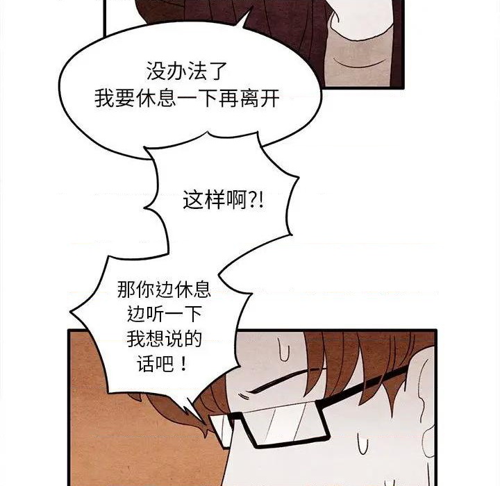 《超自然恋爱》第9话 第29页