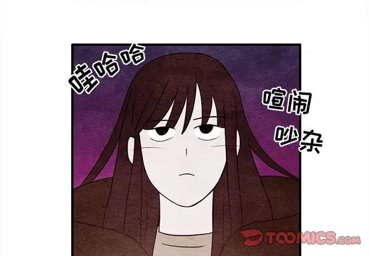 《超自然恋爱》第9话 第2页