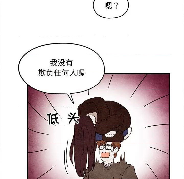 《超自然恋爱》第9话 第31页