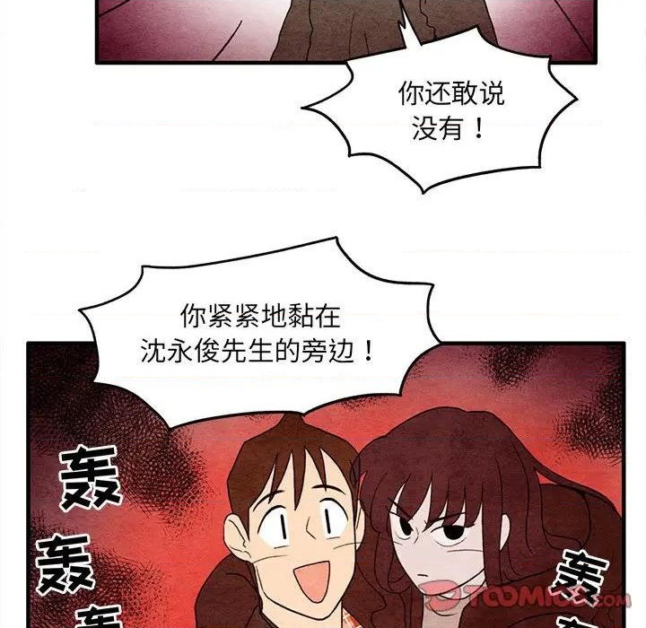 《超自然恋爱》第9话 第32页