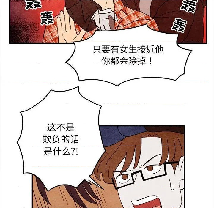 《超自然恋爱》第9话 第33页