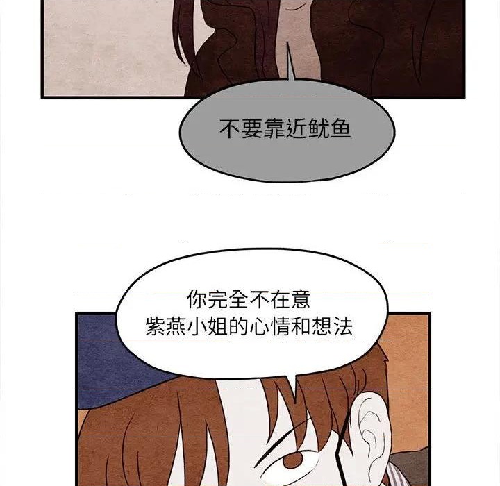 《超自然恋爱》第9话 第37页