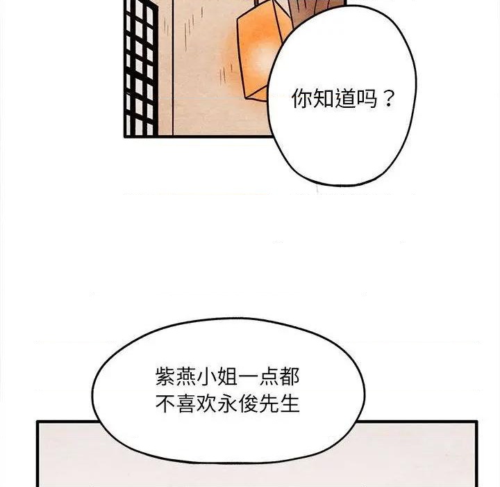 《超自然恋爱》第9话 第39页