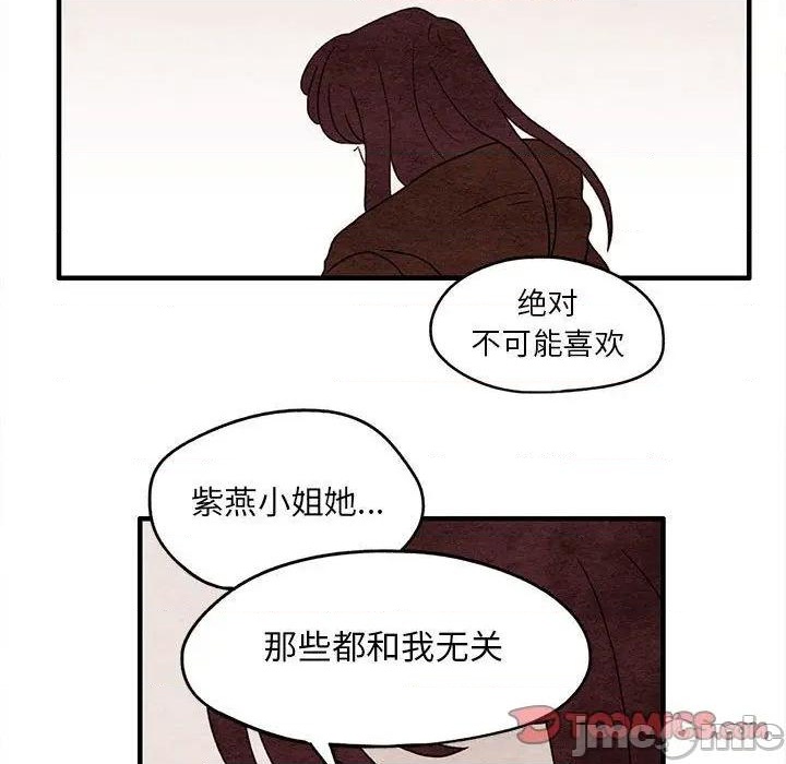 《超自然恋爱》第9话 第40页