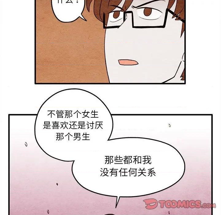 《超自然恋爱》第9话 第42页