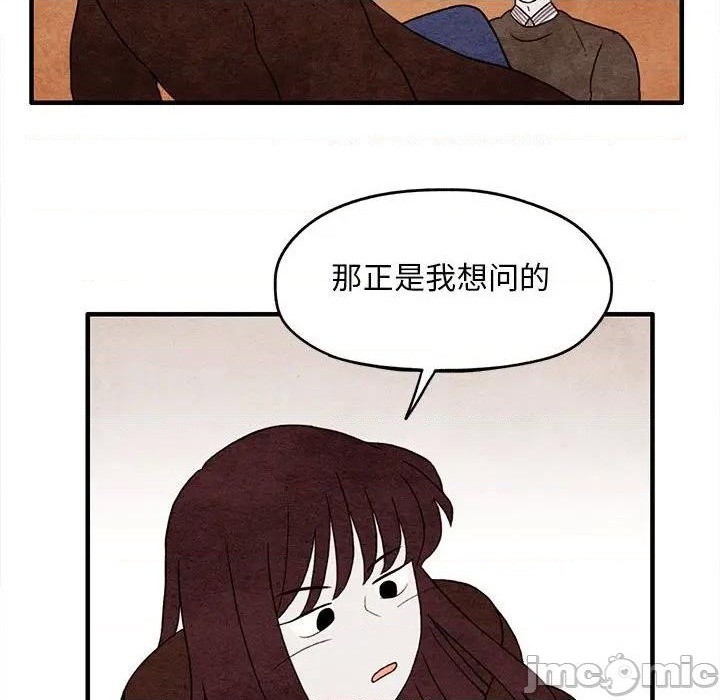 《超自然恋爱》第9话 第45页