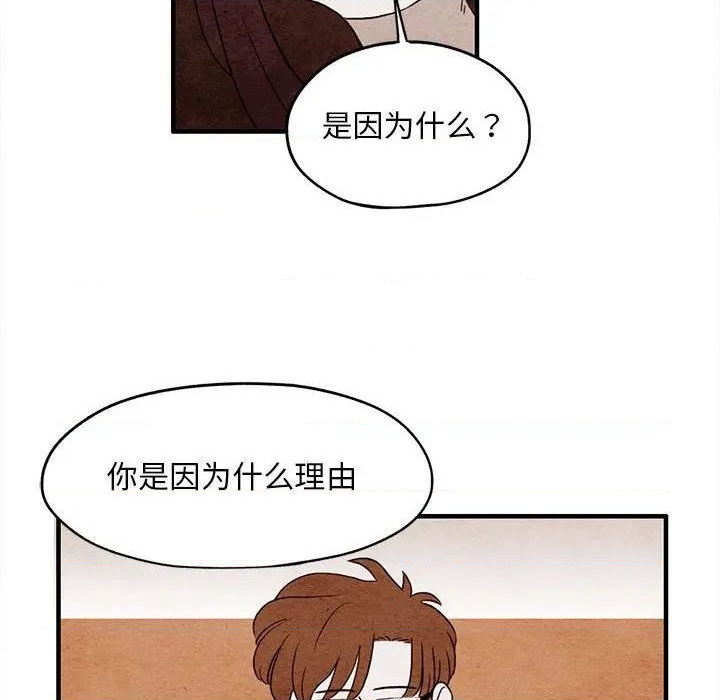 《超自然恋爱》第9话 第47页