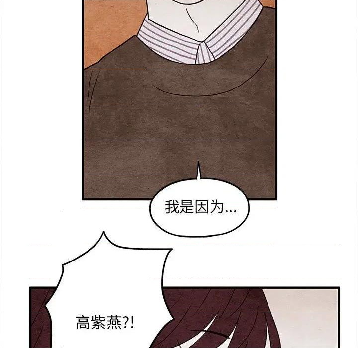 《超自然恋爱》第9话 第49页