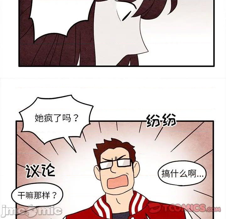 《超自然恋爱》第9话 第50页