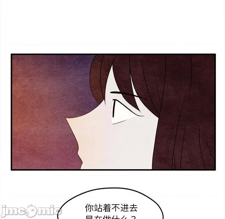《超自然恋爱》第9话 第5页