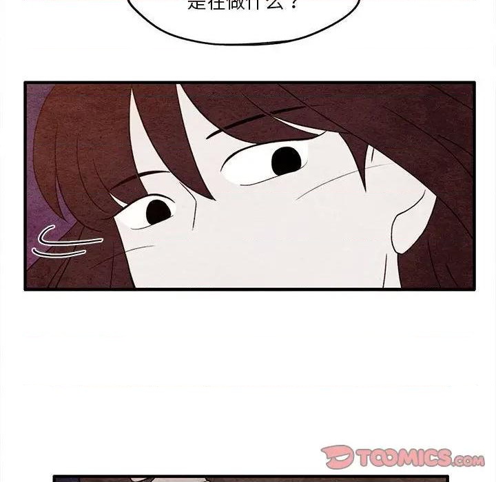 《超自然恋爱》第9话 第6页