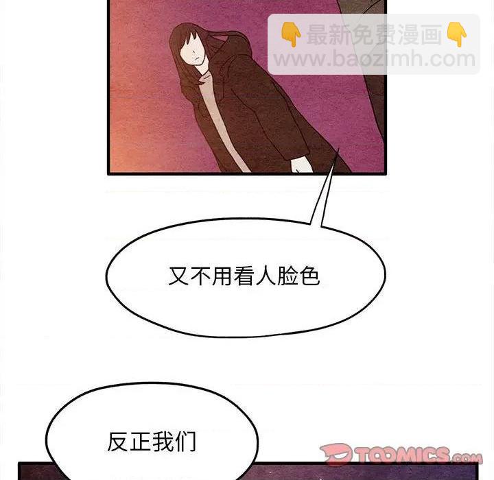 《超自然恋爱》第9话 第8页