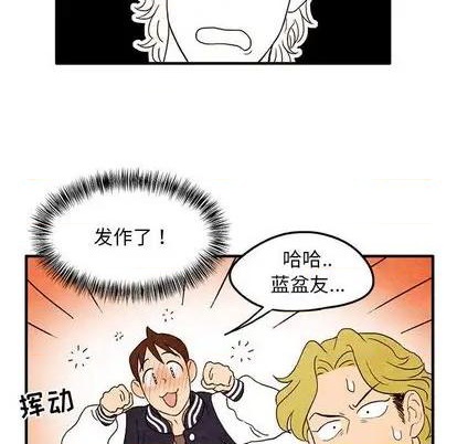 《超自然恋爱》第10话 第11页