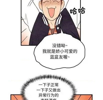 《超自然恋爱》第10话 第13页