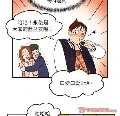 《超自然恋爱》第10话 第14页