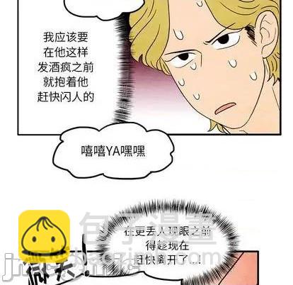 《超自然恋爱》第10话 第15页