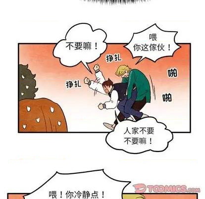 《超自然恋爱》第10话 第18页