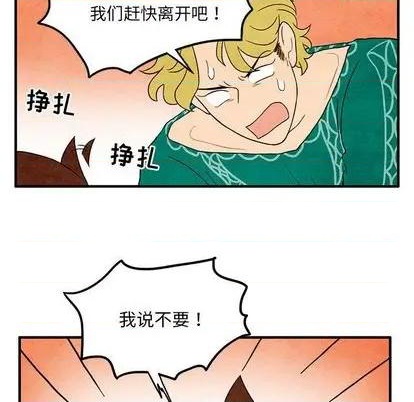 《超自然恋爱》第10话 第19页