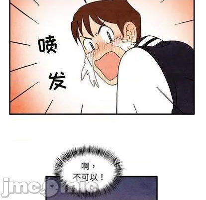 《超自然恋爱》第10话 第20页