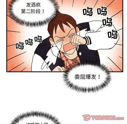 《超自然恋爱》第10话 第22页