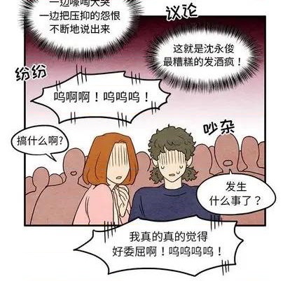 《超自然恋爱》第10话 第23页