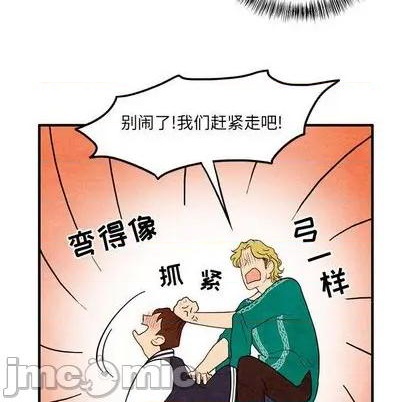 《超自然恋爱》第10话 第25页