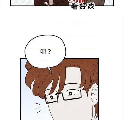 《超自然恋爱》第10话 第32页