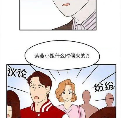 《超自然恋爱》第10话 第33页