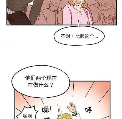 《超自然恋爱》第10话 第36页