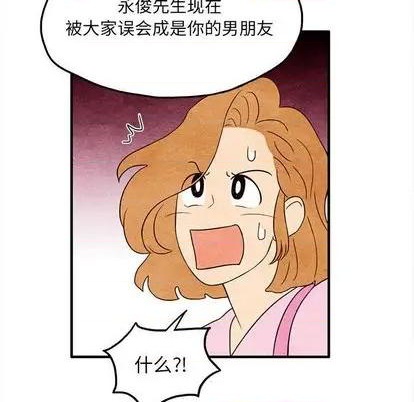 《超自然恋爱》第10话 第39页