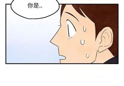 《超自然恋爱》第10话 第3页