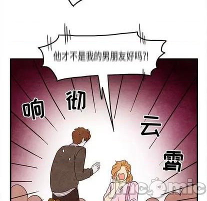 《超自然恋爱》第10话 第40页