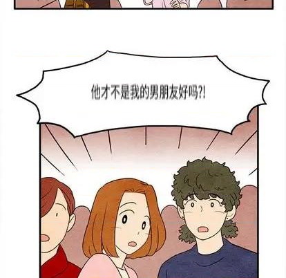 《超自然恋爱》第10话 第41页
