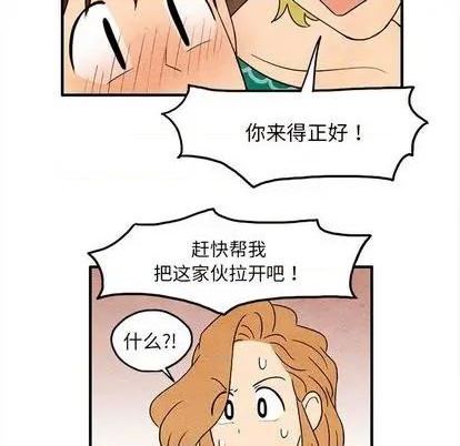 《超自然恋爱》第10话 第49页