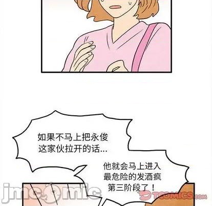 《超自然恋爱》第10话 第50页