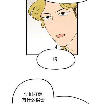 《超自然恋爱》第10话 第7页