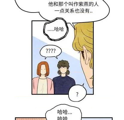 《超自然恋爱》第10话 第8页