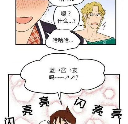 《超自然恋爱》第10话 第9页