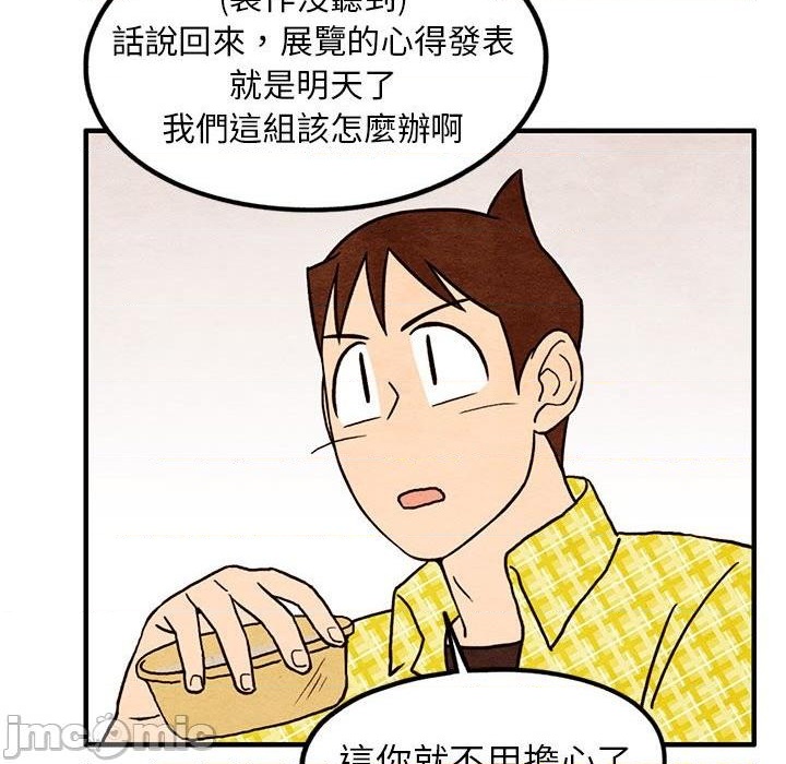 《超自然恋爱》第15话 第10页