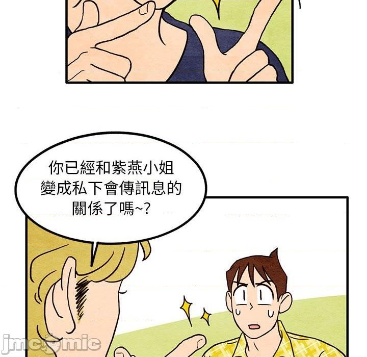 《超自然恋爱》第15话 第12页