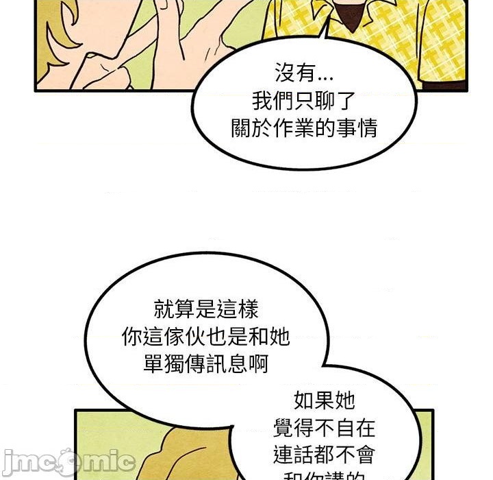 《超自然恋爱》第15话 第13页