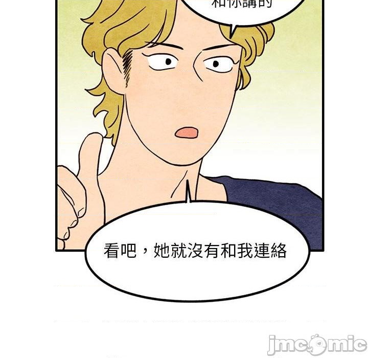 《超自然恋爱》第15话 第14页